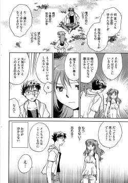 Page 56 of Young Comic 2008-12