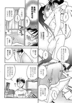 Page 60 of Young Comic 2008-12