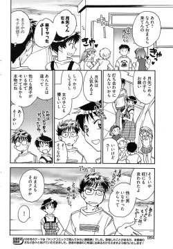 Page 62 of Young Comic 2008-12