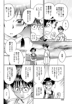 Page 64 of Young Comic 2008-12