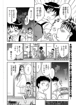 Page 76 of Young Comic 2008-12