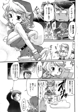 Page 85 of Young Comic 2008-12