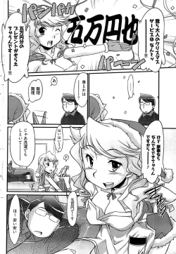 Page 86 of Young Comic 2008-12