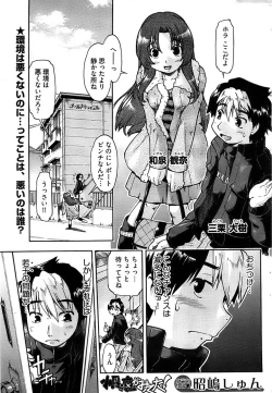 Page 97 of Young Comic 2008-12