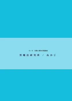 Page 36 of Aniki to Kanojo no Benkyoukai