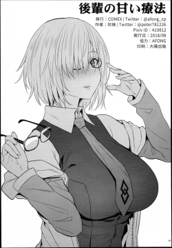 Page 26 of Kouhai no Amai Ryouhou