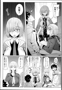 Page 7 of Kouhai no Amai Ryouhou