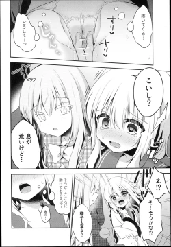 Page 10 of Chikan Addiction