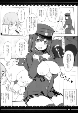 Page 2 of Shounen Daisuki Akitsu Maru