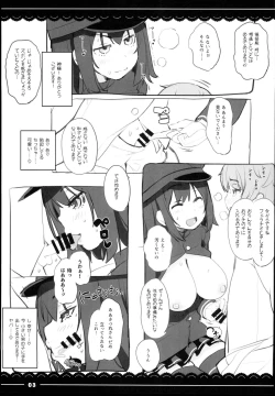 Page 3 of Shounen Daisuki Akitsu Maru