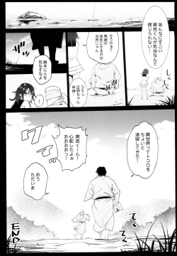 Page 40 of Saimin Reimu