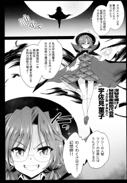 Page 6 of Saimin Reimu