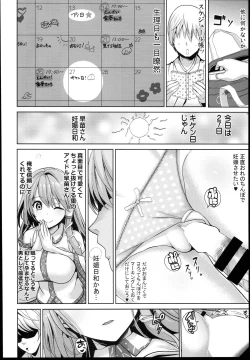 Page 12 of Touhou Suikan 4san