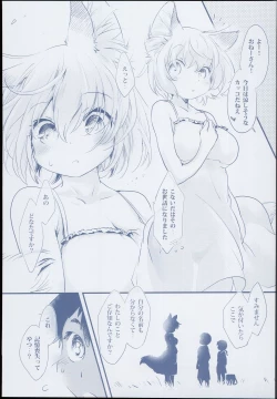 Page 5 of Ran Summer Wars Bokura no War Game!