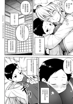 Page 3 of Amaama Pyuppyu