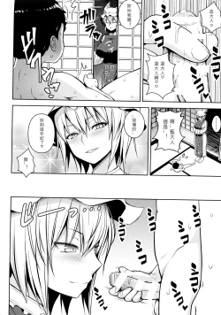 Page 5 of Amaama Pyuppyu