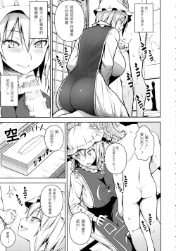 Page 6 of Amaama Pyuppyu