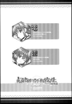 Page 4 of Yoru no Hishokan Daily Ninmu nanodesu Raiden Hen