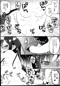 Page 6 of Asashio to Anal Sex Bon