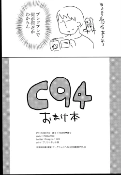 Page 8 of Asashio to Anal Sex Bon