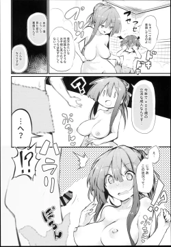 Page 12 of Sukidarake Patchouli-sama