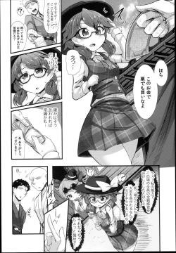 Page 6 of Kinyuusaisoku