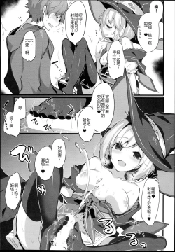 Page 12 of Warlo Djeeta-chan wa Karakaitai
