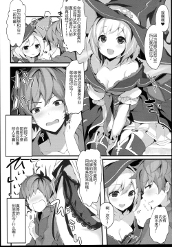 Page 5 of Warlo Djeeta-chan wa Karakaitai