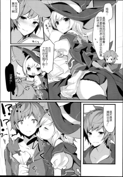 Page 6 of Warlo Djeeta-chan wa Karakaitai