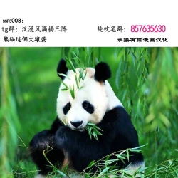 Page 25 of Musuko no Negai