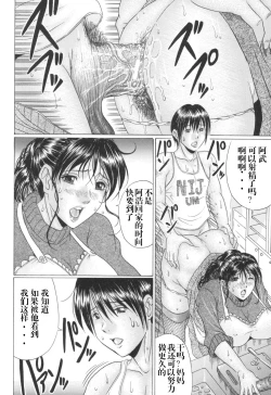 Page 3 of Musuko no Negai
