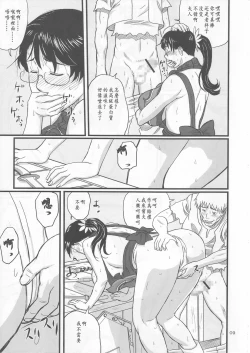 Page 10 of Package Meat