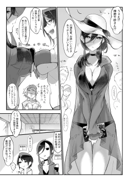 Page 8 of MESU DACHI SUN