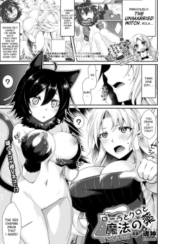 Page 1 of Rola to Kuro to Mahou no Kusuri | Rola and Kuro and the Magical Drug