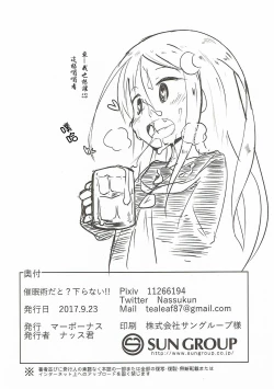 Page 18 of Saiminjutsu dato? Kudaranai!!