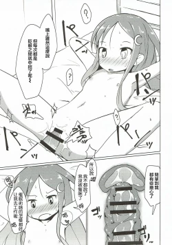 Page 3 of Saiminjutsu dato? Kudaranai!!