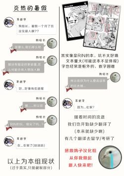 Page 22 of Xenogears no Eroi Rakugaki Bon Part 3