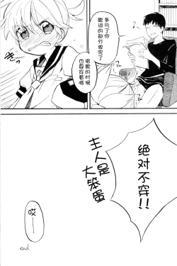 Page 13 of Seraburu!