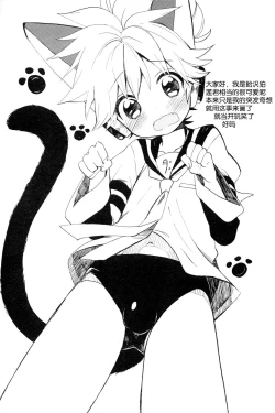 Page 14 of Seraburu!