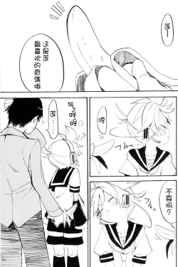 Page 15 of Seraburu!