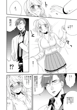 Page 10 of Flowering