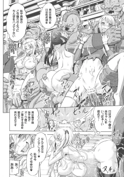 Page 102 of ERONA Orc no Inmon ni Okasareta Onna Kishi no Matsuro Ch. 1-5