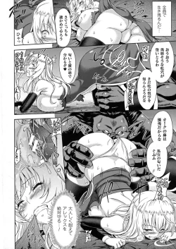 Page 14 of ERONA Orc no Inmon ni Okasareta Onna Kishi no Matsuro Ch. 1-5