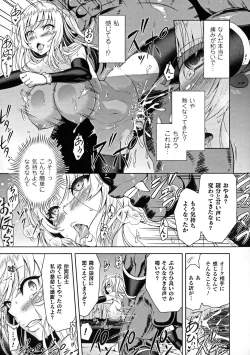 Page 19 of ERONA Orc no Inmon ni Okasareta Onna Kishi no Matsuro Ch. 1-5