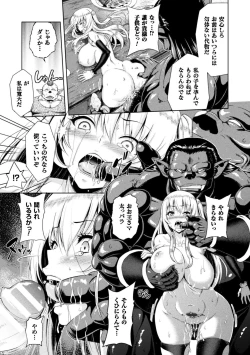 Page 31 of ERONA Orc no Inmon ni Okasareta Onna Kishi no Matsuro Ch. 1-5
