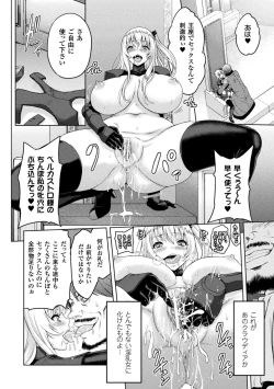 Page 82 of ERONA Orc no Inmon ni Okasareta Onna Kishi no Matsuro Ch. 1-5