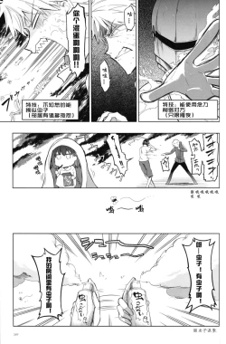 Page 13 of TYPE‐MOON 10th Anniversary Phantasm - Sensha Otoko