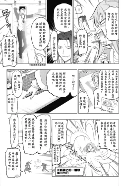 Page 15 of TYPE‐MOON 10th Anniversary Phantasm - Sensha Otoko