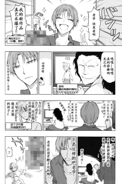 Page 16 of TYPE‐MOON 10th Anniversary Phantasm - Sensha Otoko