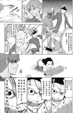 Page 17 of TYPE‐MOON 10th Anniversary Phantasm - Sensha Otoko